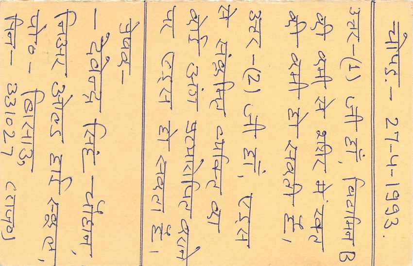 Inde India Entier Postal Stationary Tigre Tiger  — Verso