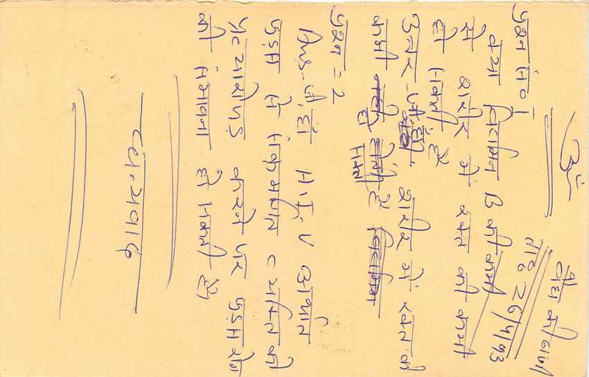 Inde India Entier Postal Stationary Tigre Tiger  — Verso