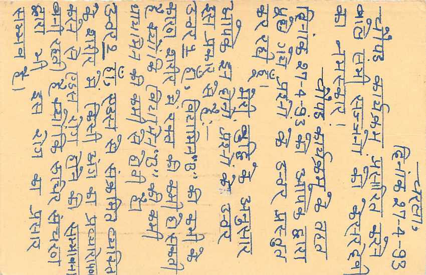 Inde India Entier Postal Stationary Tigre Tiger  — Verso