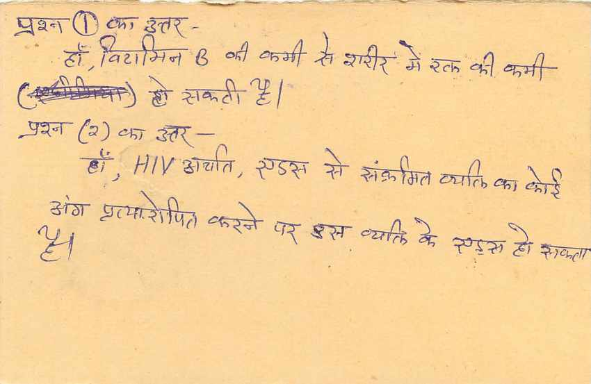 Inde India Entier Postal Stationary Tigre Tiger  — Verso