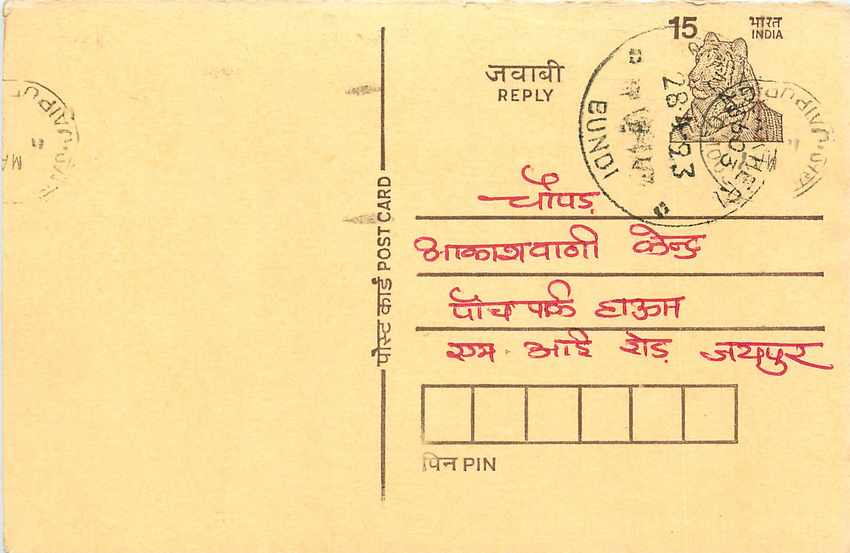 Inde India Entier Postal Stationary Tigre Tiger 