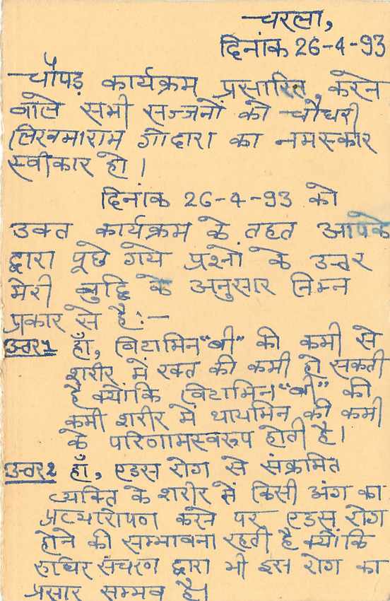 Inde India Entier Postal Stationary Tigre Tiger  — Verso
