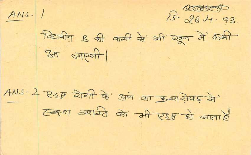 Inde India Entier Postal Stationary Tigre Tiger  — Verso