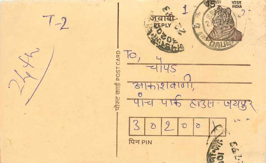 Inde India Entier Postal Stationary Tigre Tiger 
