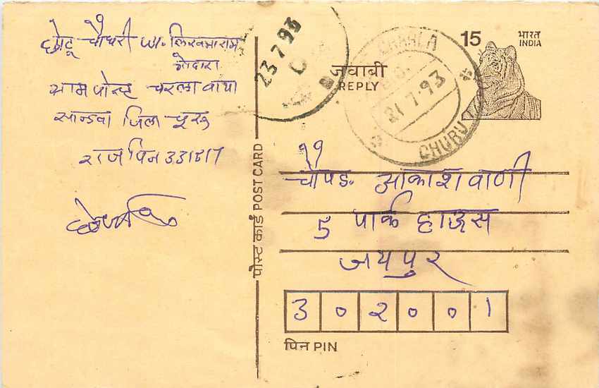 Inde India Entier Postal Stationary Tigre Tiger 