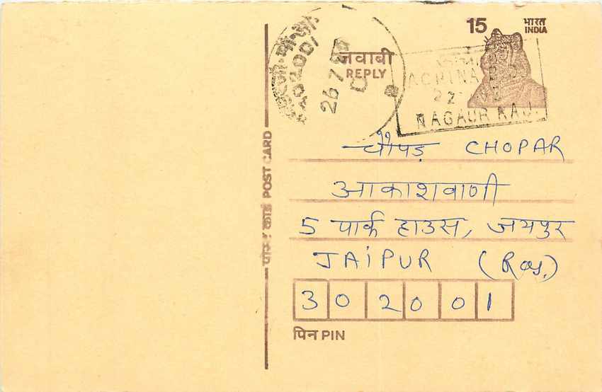 Inde India Entier Postal Stationary Tigre Tiger 
