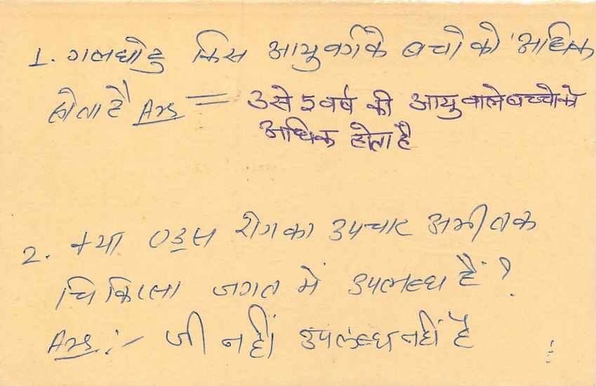 Inde India Entier Postal Stationary Tigre Tiger  — Verso
