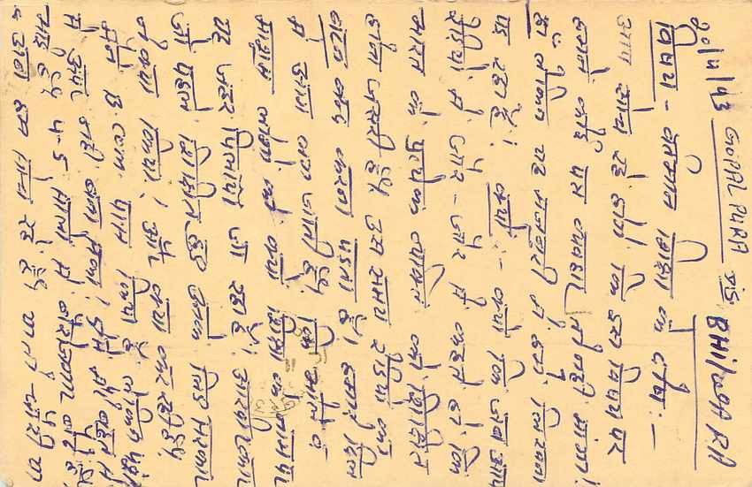 Inde India Entier Postal Stationary Tigre Tiger  — Verso
