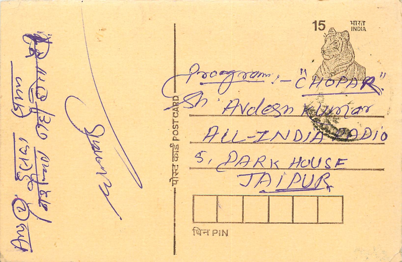 Inde India Entier Postal Stationary Tigre Tiger 