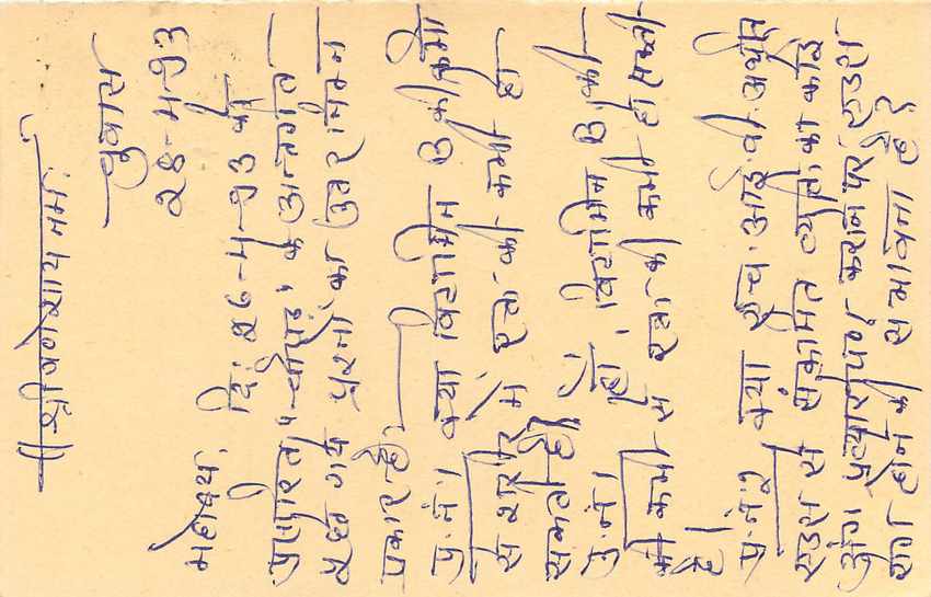 Inde India Entier Postal Stationary Tigre Tiger  — Verso