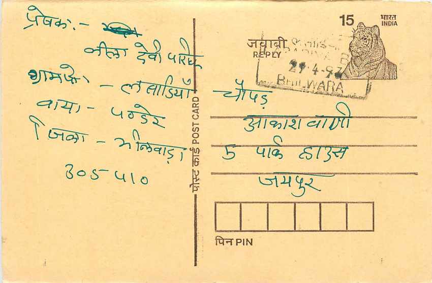 Inde India Entier Postal Stationary Tigre Tiger 