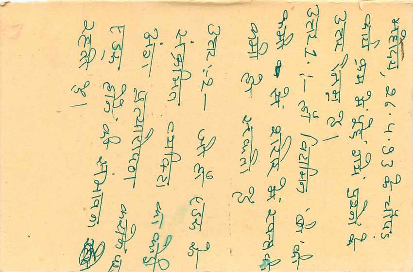 Inde India Entier Postal Stationary Tigre Tiger  — Verso