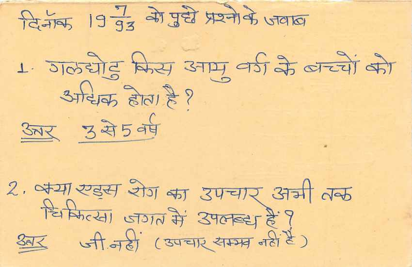 Inde India Entier Postal Stationary Tigre Tiger  — Verso