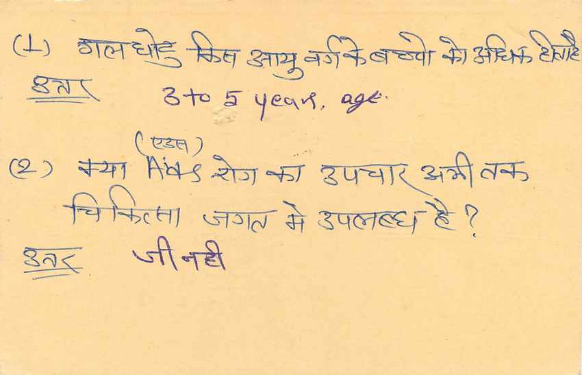 Inde India Entier Postal Stationary Tigre Tiger  — Verso