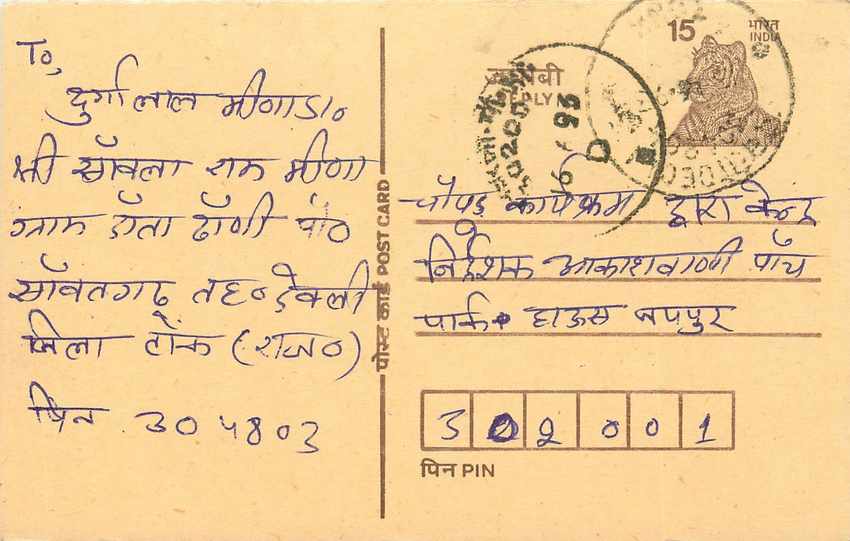 Inde India Entier Postal Stationary Tigre Tiger 