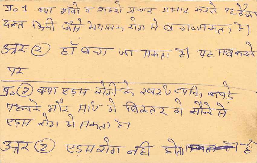 Inde India Entier Postal Stationary Tigre Tiger  — Verso