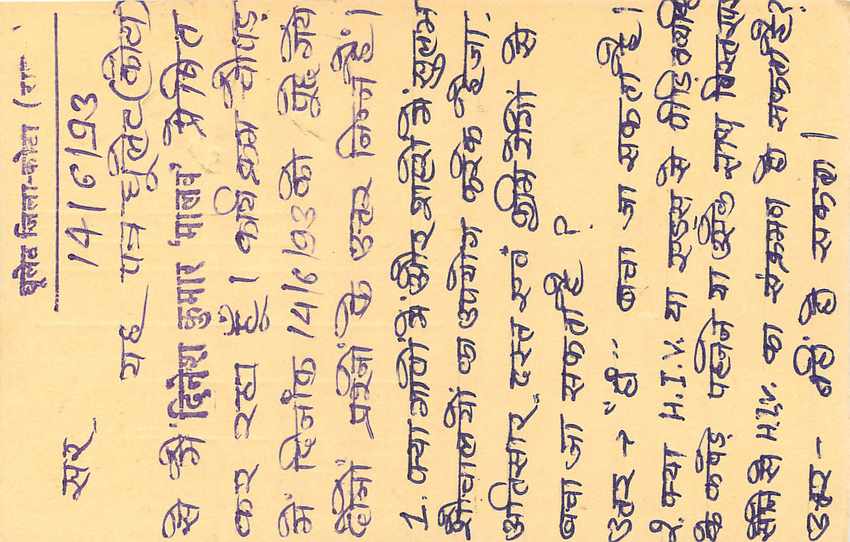 Inde India Entier Postal Stationary Tigre Tiger  — Verso