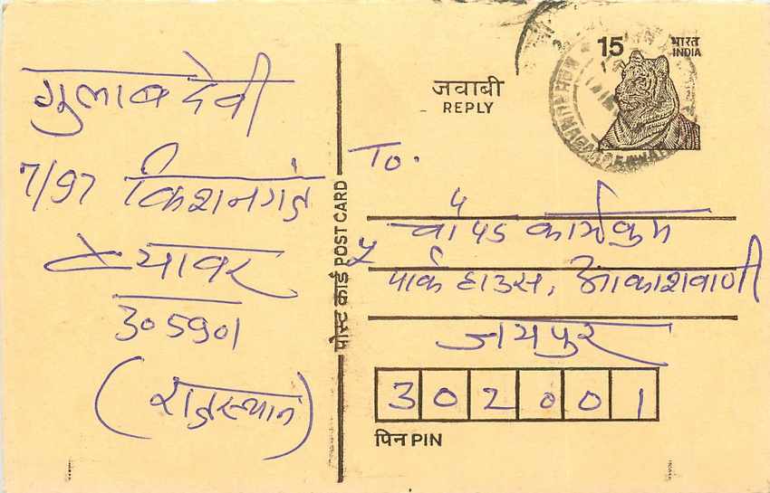 Inde India Entier Postal Stationary Tigre Tiger 