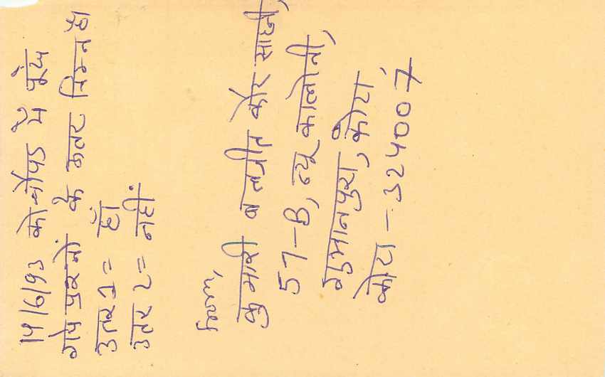 Inde India Entier Postal Stationary Tigre Tiger  — Verso