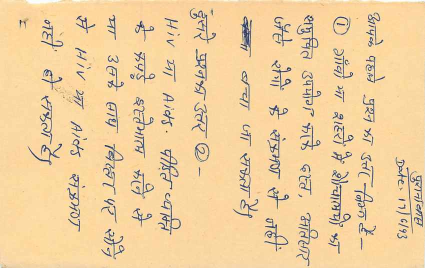 Inde India Entier Postal Stationary Tigre Tiger  — Verso