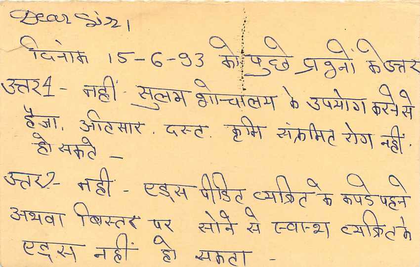 Inde India Entier Postal Stationary Tigre Tiger  — Verso