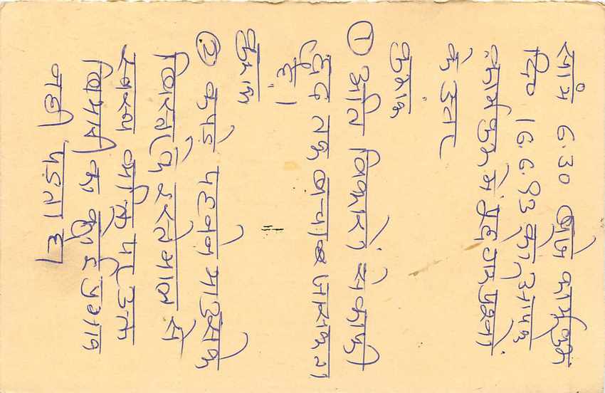 Inde India Entier Postal Stationary Tigre Tiger  — Verso