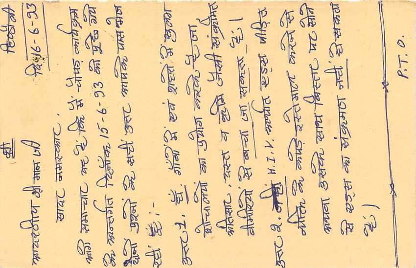 Inde India Entier Postal Stationary Tigre Tiger  — Verso