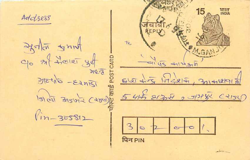Inde India Entier Postal Stationary Tigre Tiger 