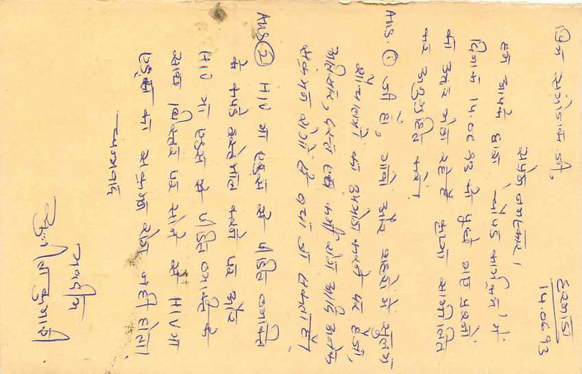 Inde India Entier Postal Stationary Tigre Tiger  — Verso