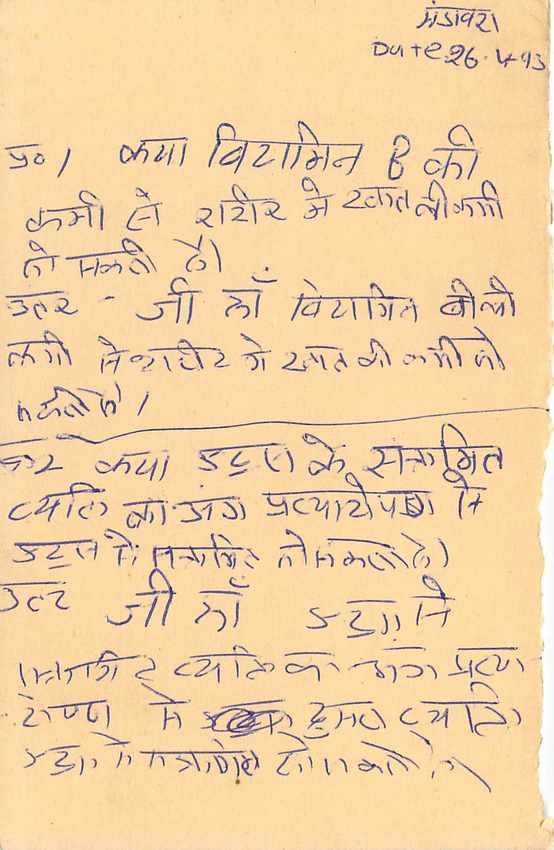 Inde India Entier Postal Stationary Tigre Tiger  — Verso