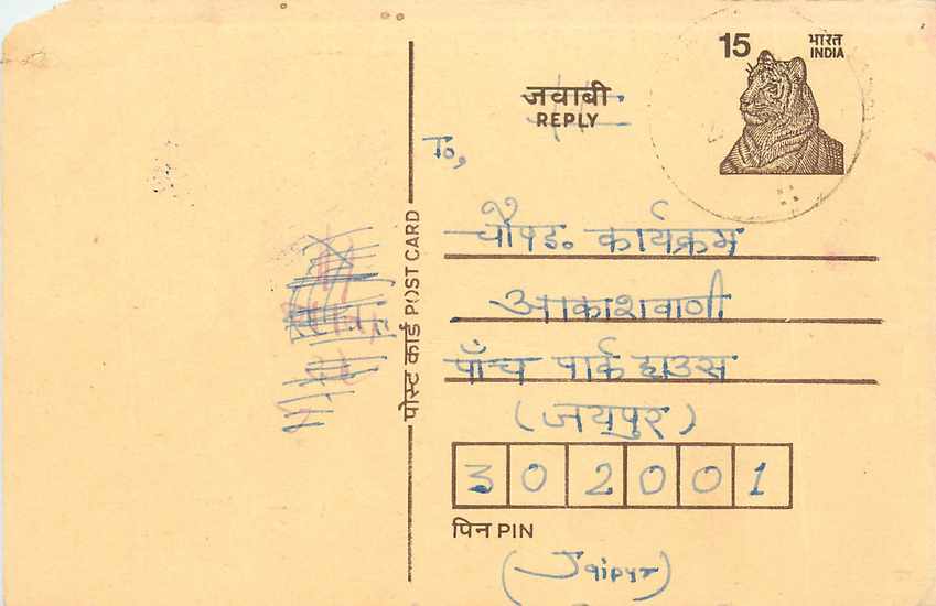 Inde India Entier Postal Stationary Tigre Tiger 