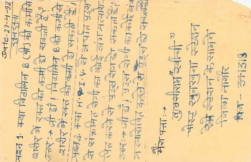Inde India Entier Postal Stationary Tigre Tiger  — Verso