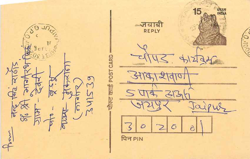 Inde India Entier Postal Stationary Tigre Tiger 