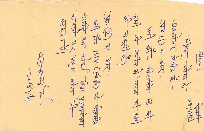 Inde India Entier Postal Stationary Tigre Tiger  — Verso