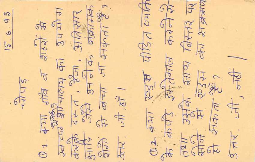 Inde India Entier Postal Stationary Tigre Tiger  — Verso