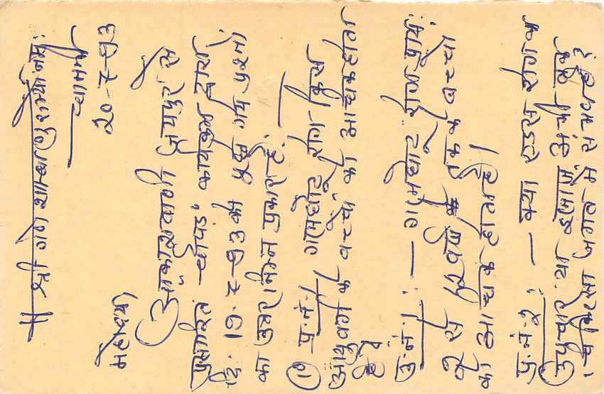 Inde India Entier Postal Stationary Tigre Tiger  — Verso