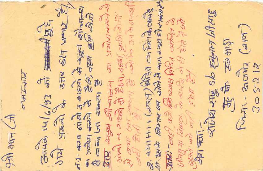 Inde India Entier Postal Stationary Tigre Tiger  — Verso