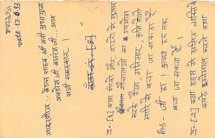 Inde India Entier Postal Stationary Tigre Tiger  — Verso