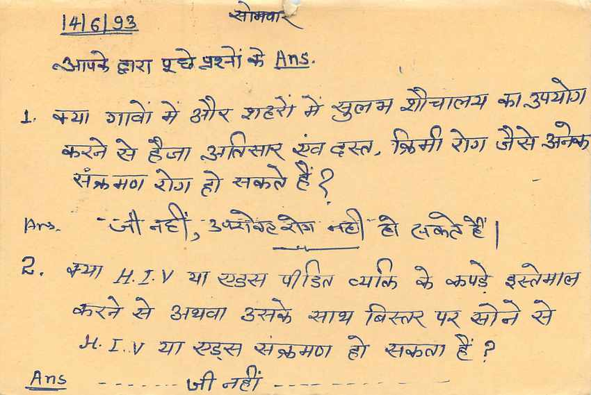 Inde India Entier Postal Stationary Tigre Tiger  — Verso