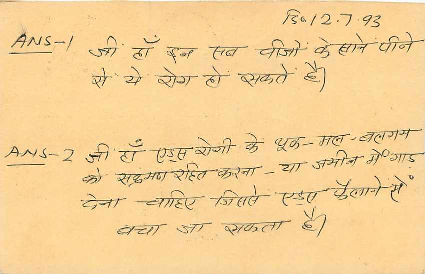 Inde India Entier Postal Stationary Tigre Tiger  — Verso