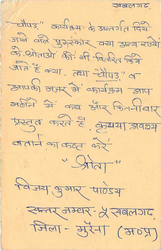 Inde India Entier Postal Stationary Tigre Tiger  — Verso