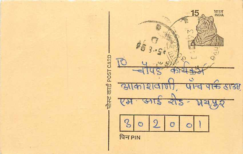Inde India Entier Postal Stationary Tigre Tiger 