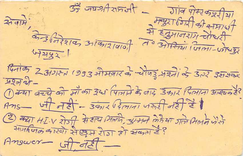 Inde India Entier Postal Stationary Tigre Tiger  — Verso