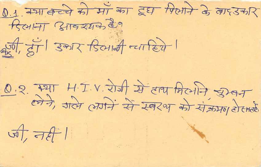 Inde India Entier Postal Stationary Tigre Tiger  — Verso