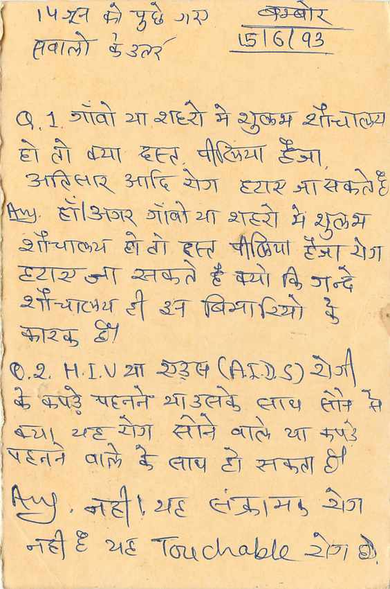 Inde India Entier Postal Stationary Tigre Tiger  — Verso