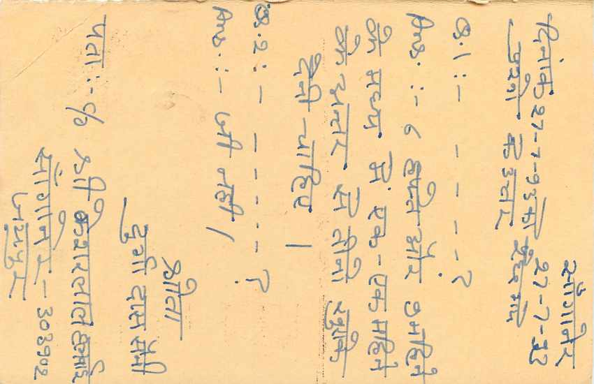 Inde India Entier Postal Stationary Tigre Tiger  — Verso