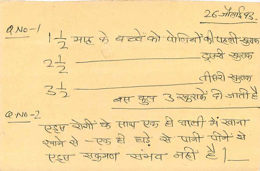 Inde India Entier Postal Stationary Tigre Tiger  — Verso