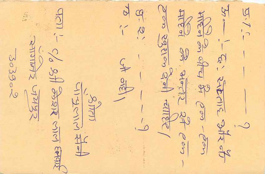 Inde India Entier Postal Stationary Tigre Tiger  — Verso