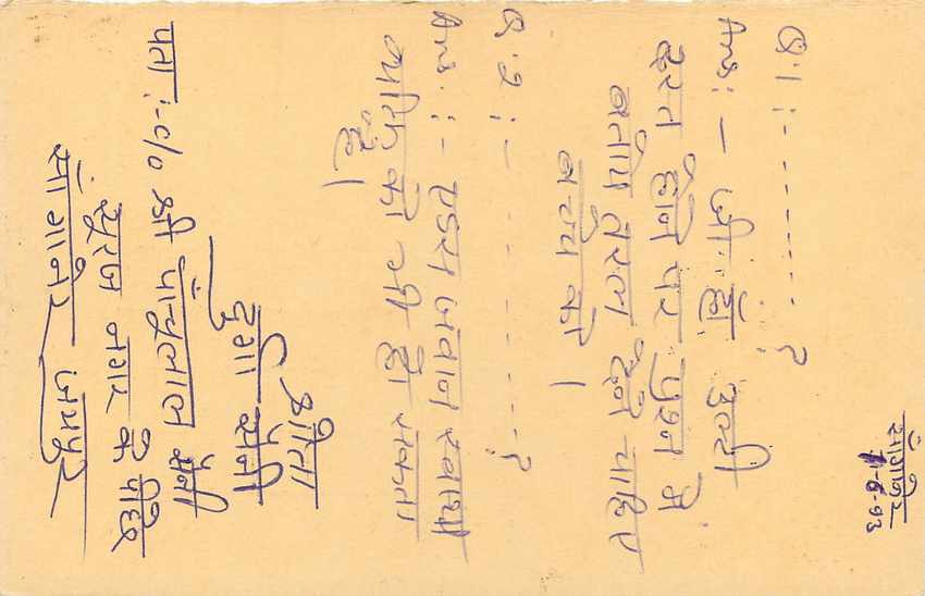 Inde India Entier Postal Stationary Tigre Tiger  — Verso
