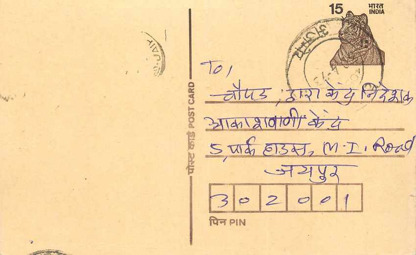 Inde India Entier Postal Stationary Tigre Tiger 